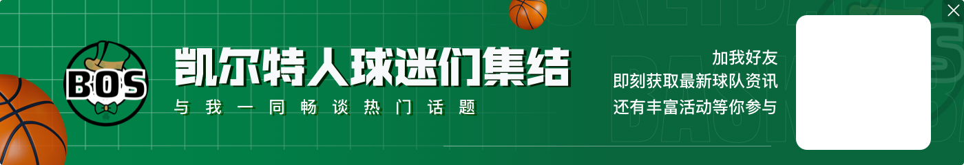 德里克-怀特谈造访白宫：和球队一起庆祝 这会非常有趣