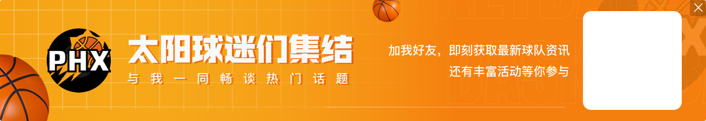 已缺阵5场！队记：明天打爵士 罗伊斯-奥尼尔升级为小概率出战
